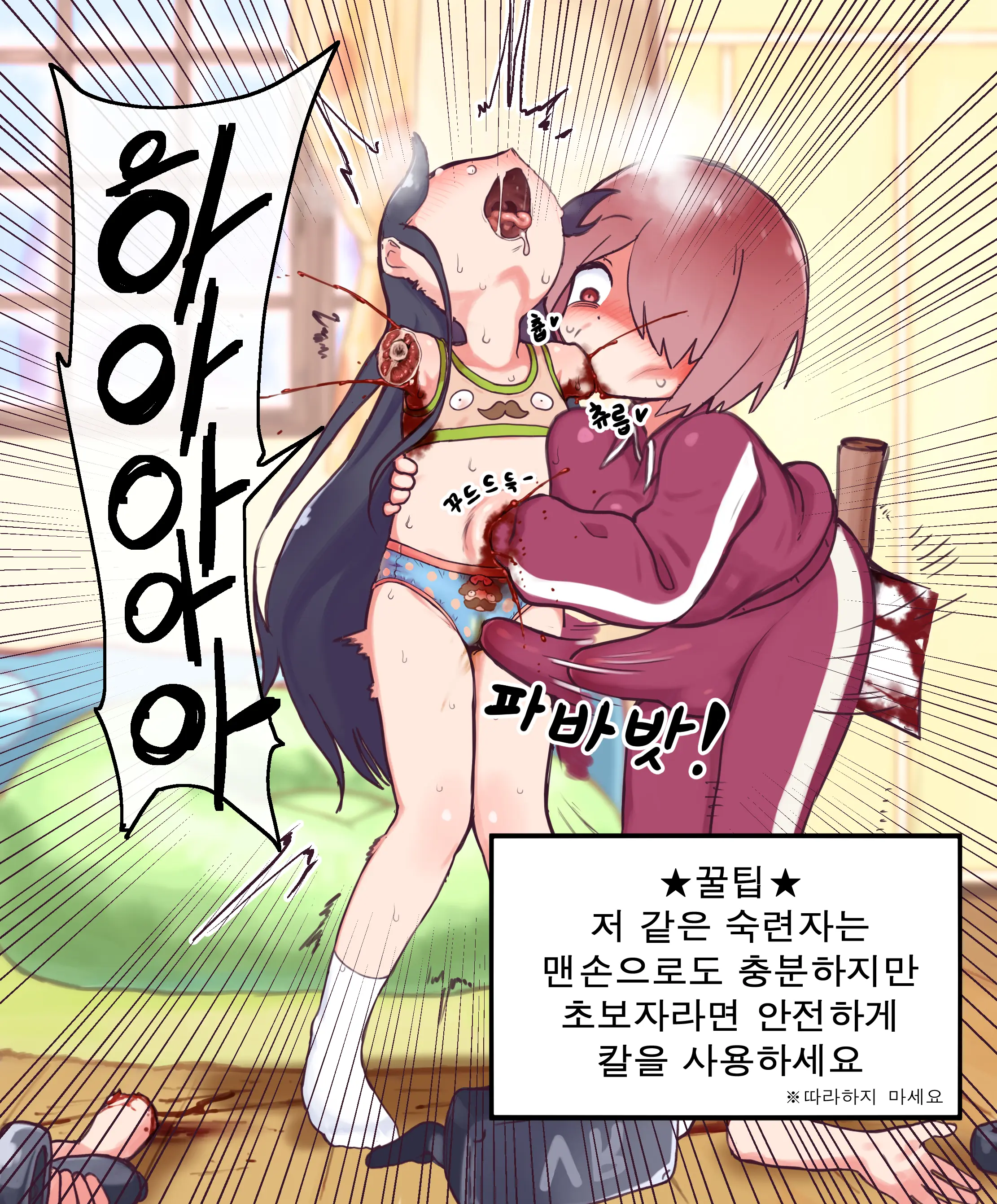 Hana